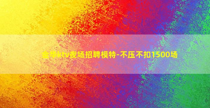 大连夜总会招聘
